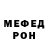 АМФЕТАМИН Розовый Tomek Kotetas