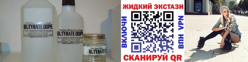 это состав  Татарск  БУТИРАТ BDO 33%  где продают  