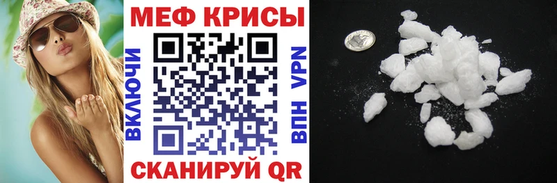 Мефедрон мука  закладки  Татарск 