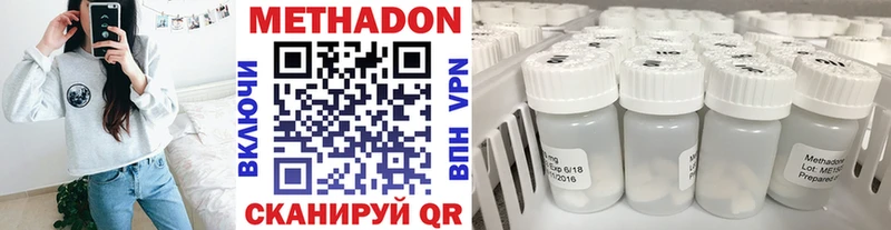 МЕТАДОН methadone  mega ТОР  Татарск  цена наркотик 